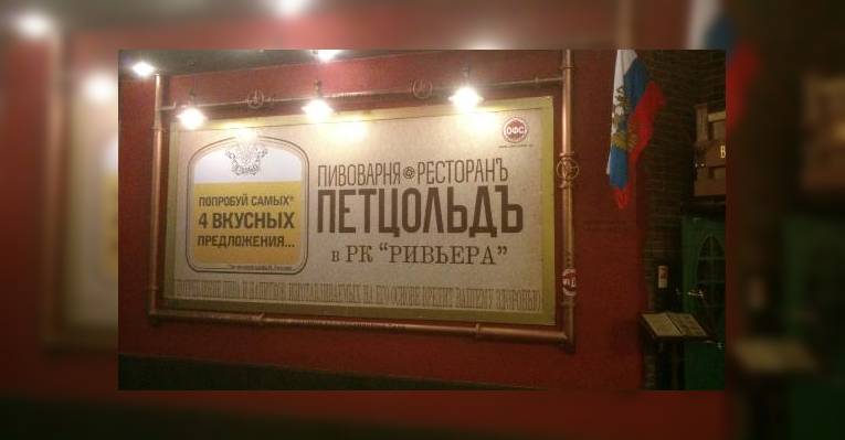 Петцольдъ