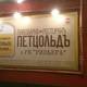Петцольдъ