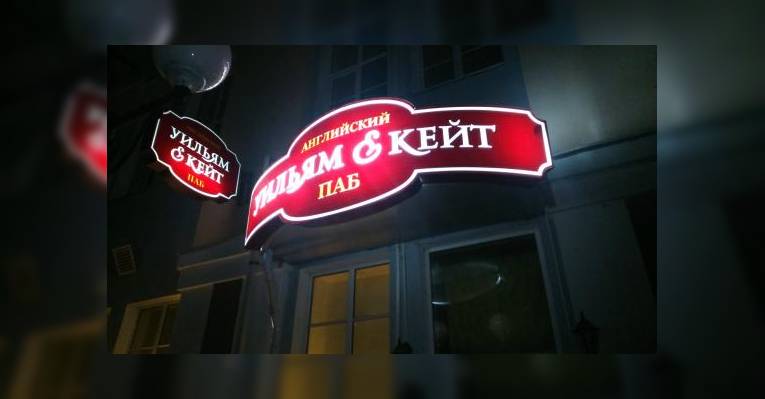 Вход в ресторан