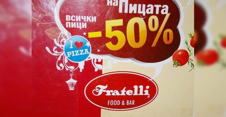 рекламный флаер