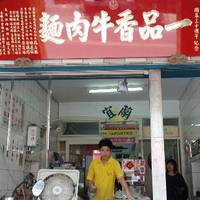 Beef Noodles