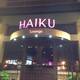 Снимок Haiku Sushi & Lounge, Ричмонд