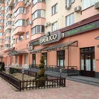 Базилико