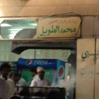 BBQ in madinah