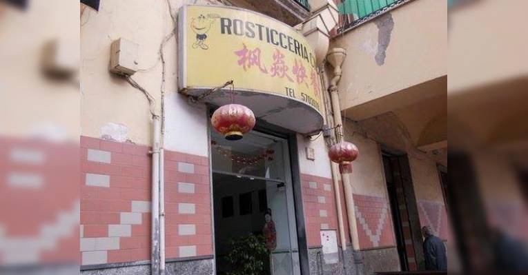 Снимок Rosticceria Cinese Fen Yan, Неаполь