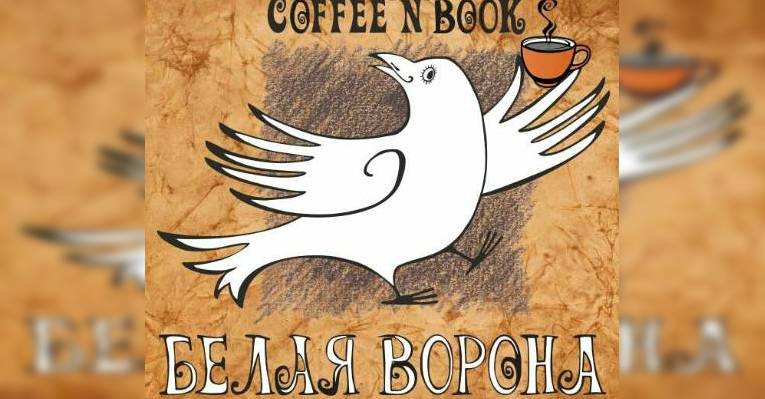 Логотип кофейни 