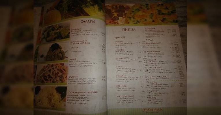 Веранда  Ставрополь