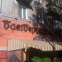 Бамберг