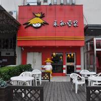 YongHe DouJiang ShiDai Dian