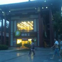 Dico's Da Yanta North Square