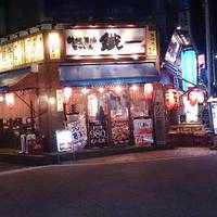 Teppan Bar Tetsuichi Motosumiyoshi