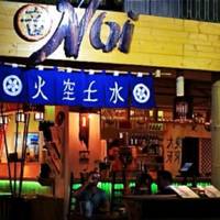Noi Sushi Japanese Cuisine & Lounge
