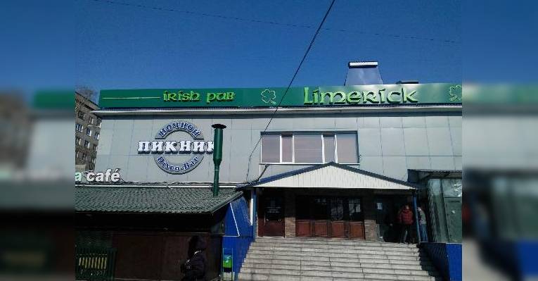 Ресторан 