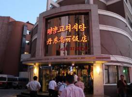 Dandong North Korean Restsurant