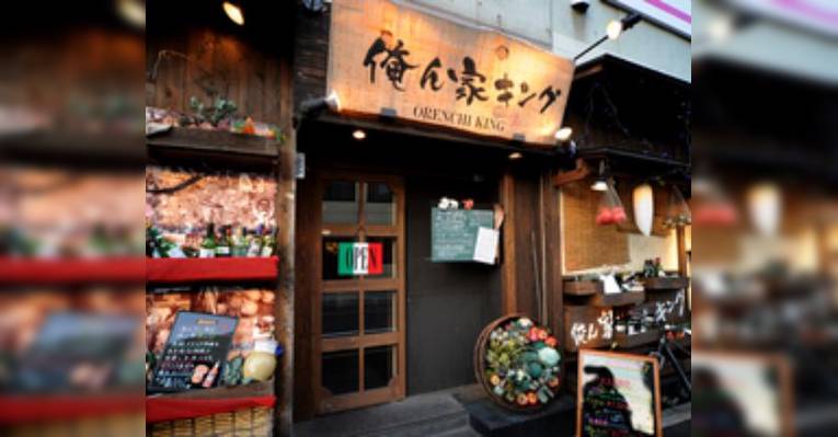 Изображение Bar Orenchi King Kanayama, Нагоя