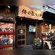 Изображение Bar Orenchi King Kanayama, Нагоя