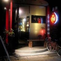 Makgeolli Cafe & Bar Tanbi