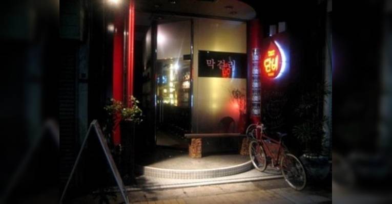 Снимок Makgeolli Cafe & Bar Tanbi, Shimonoseki