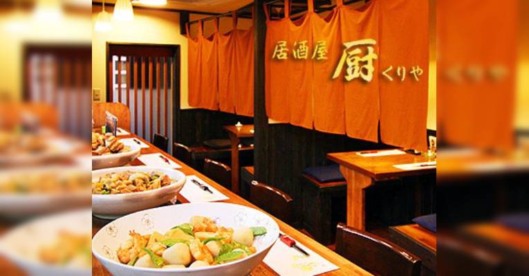 Снимок Izakaya Kuriya, Курашики