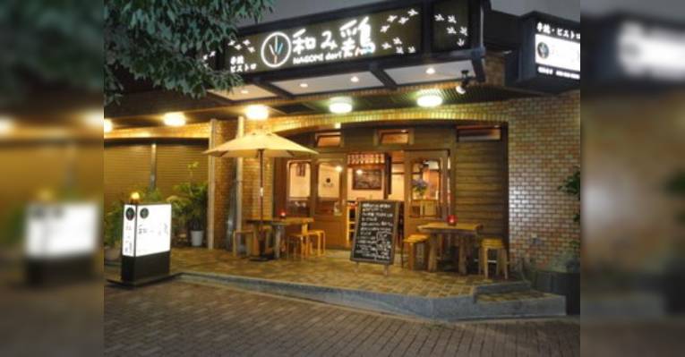Снимок Grilled Skewers Bistro Nagomidori, Нагоя