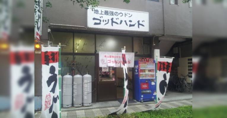 Снимок Best Udon On Earth God's Hand, Такамацу