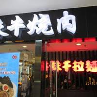 Weiniu Gongbei Kou'an