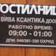 Официальное название ресторана