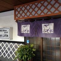 Fugumatsu