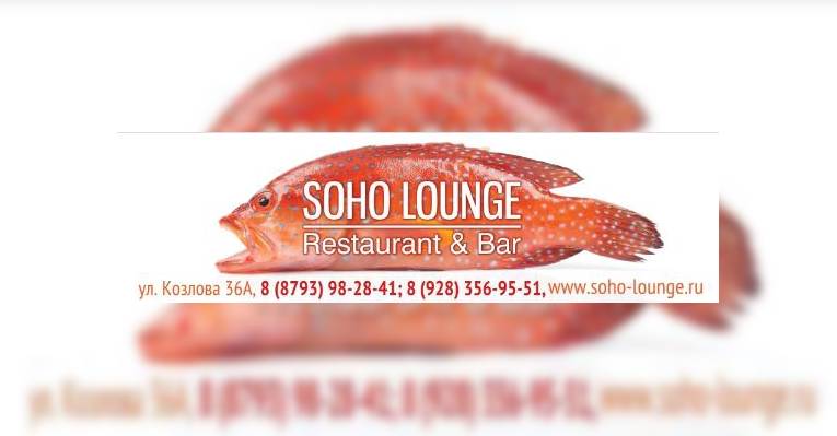 Добро Пожаловать в Restaurant&Bar  Soho Lounge