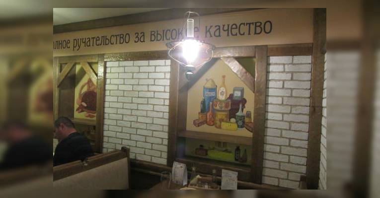 Пельменная «Дюжина»