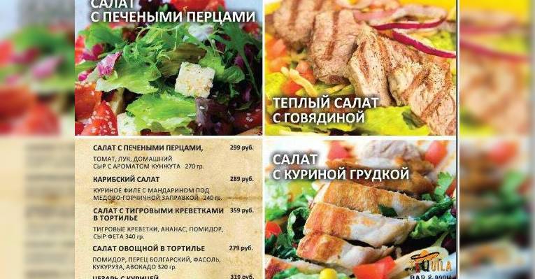 ТEQUILA BAR&BOOM –ПОРА МЕКСИКАНИТЬ!