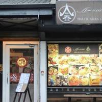 A One Thai & Asian Cusine