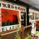 Kali Laska  |  No.54 Datong Road, Hualien City, Хуалянь 907, Тайвань