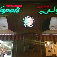Napoli Restaurant