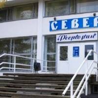 Север
