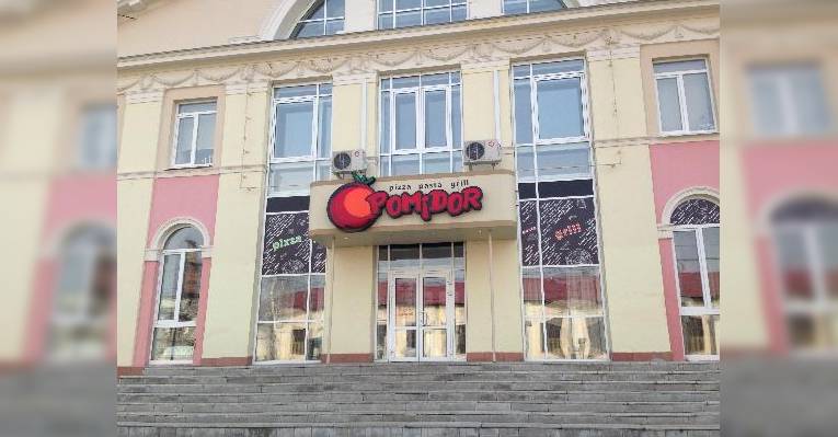 Вход