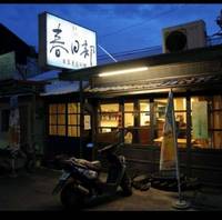Kasukabe Restaurant