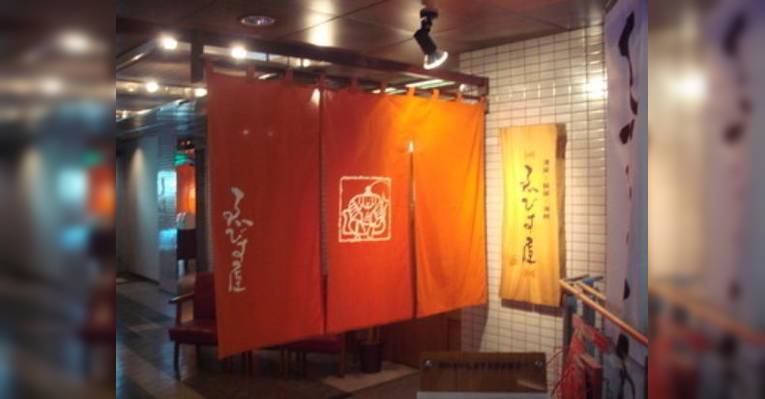 Снимок Ebisuya Nagasaki Hamanomachi, Нагасаки