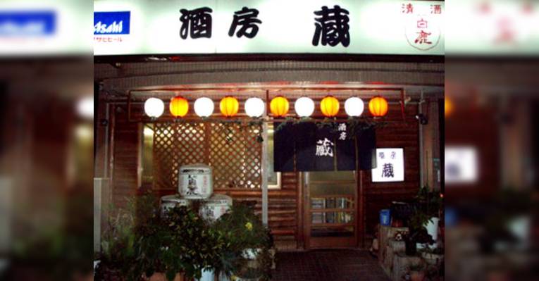 Снимок Kura, Nishinomiya