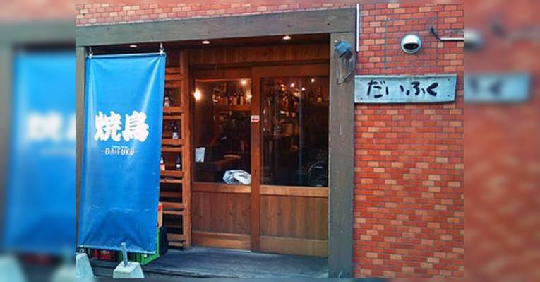 Снимок Yakitori Daifuku, Фукуока