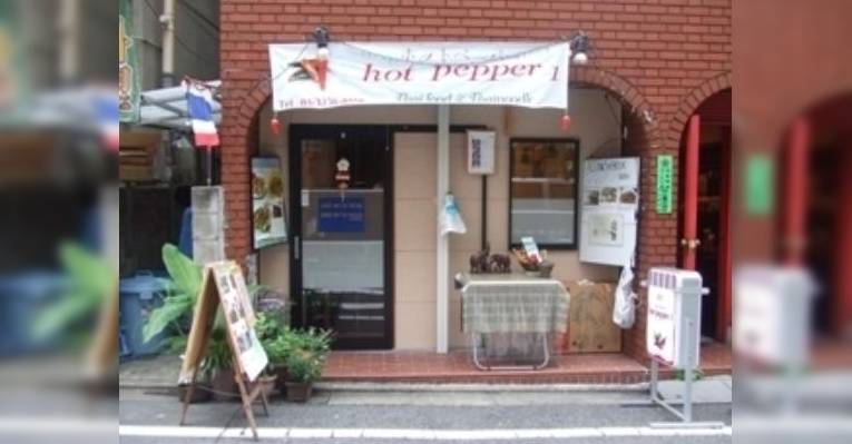Снимок Hotpepper1, Синдзюку