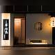 Снимок Mizutaki Restaurant Hakata Hanamidori Nishi-Nakasu, Фукуока