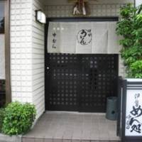 Nakamura