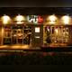 Снимок Korean Dining Chang, Adachi