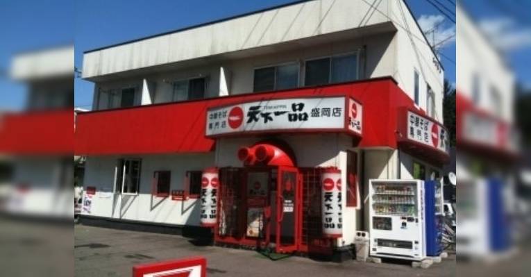 Снимок Tenka Ippin Morioka, Мориока