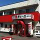 Снимок Tenka Ippin Morioka, Мориока