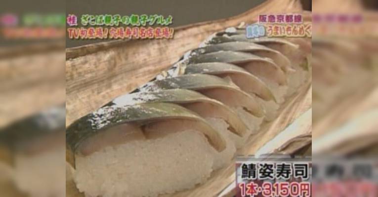 Снимок Kiku Zushi, Киото