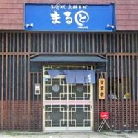 Meidai Maruto Main Store