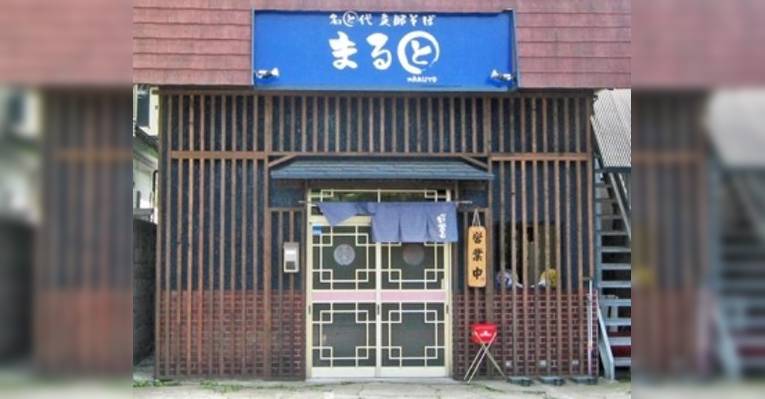 Снимок Meidai Maruto Main Store, Акита