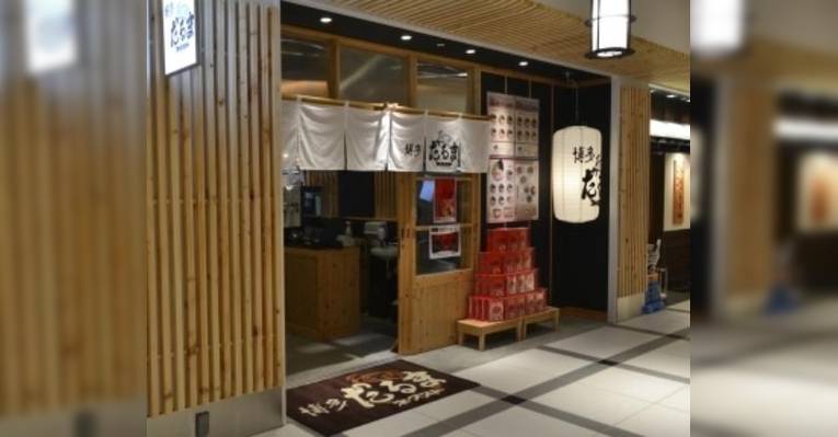 Снимок Hakata Daruma Next Oita Eki, Оита